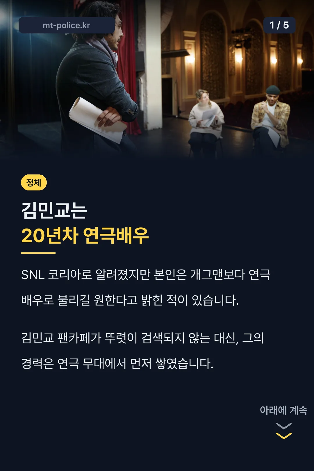 김민교 팬카페 검색 결과