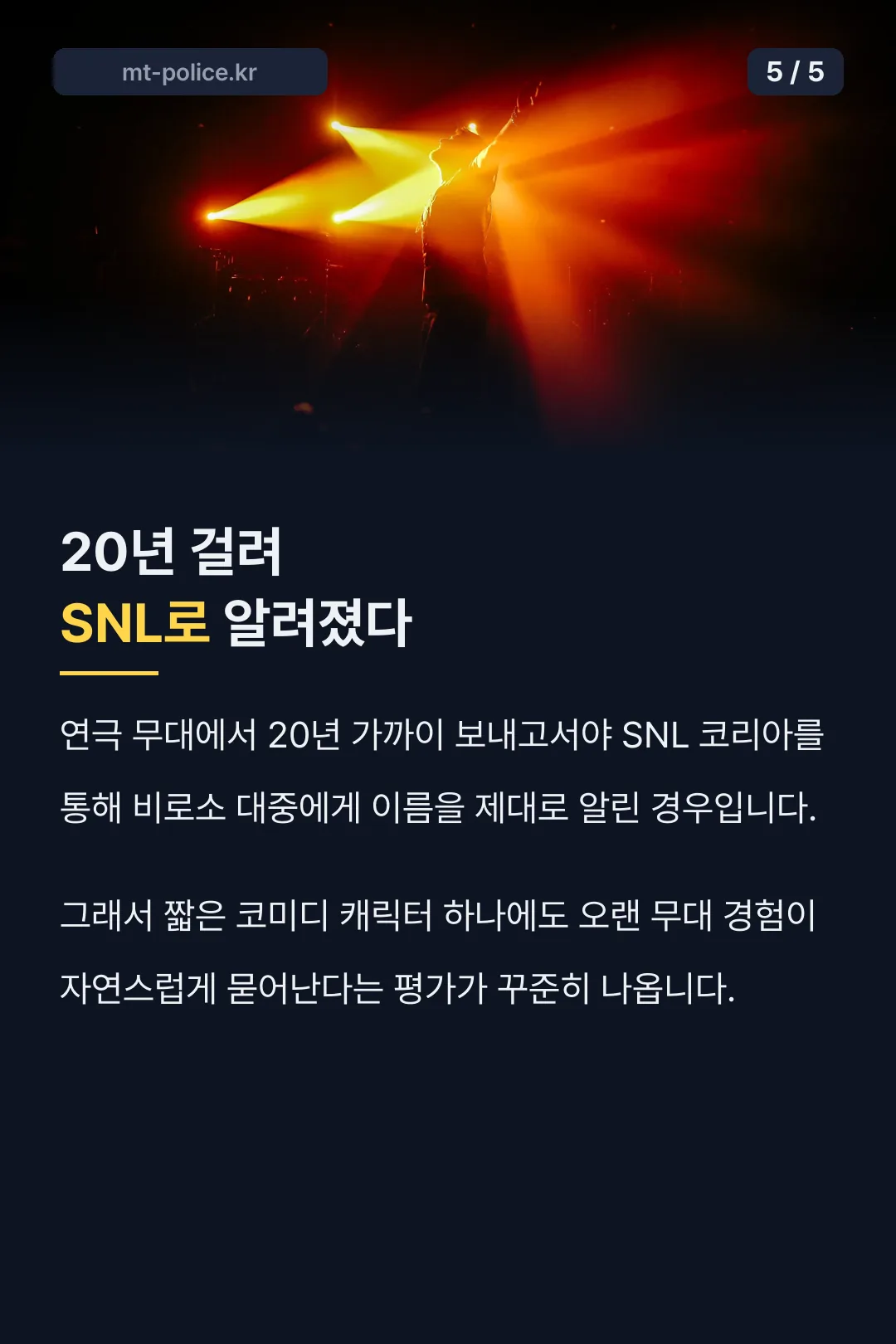 SNL 다시보기로 확인하는 법