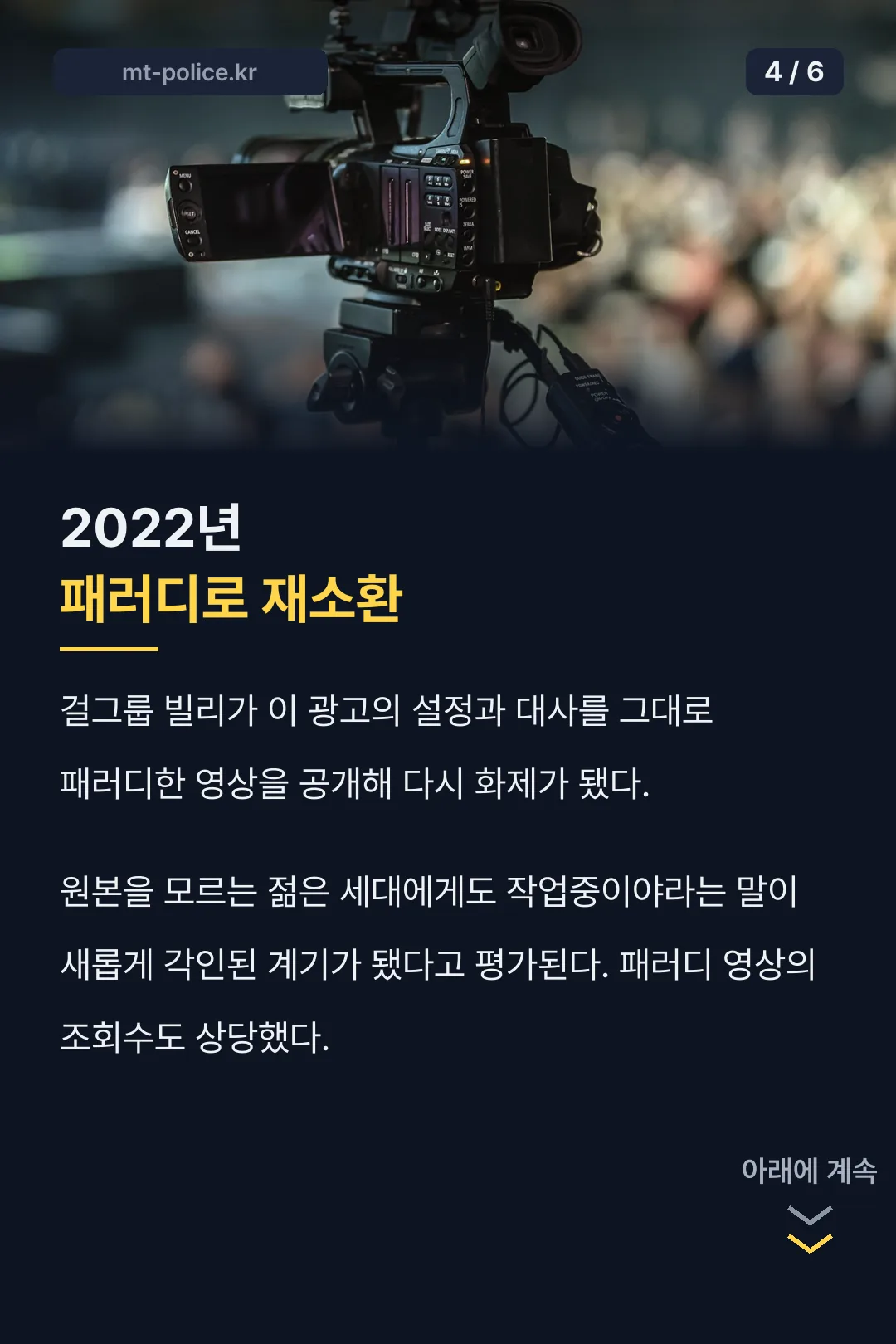 2022년 패러디