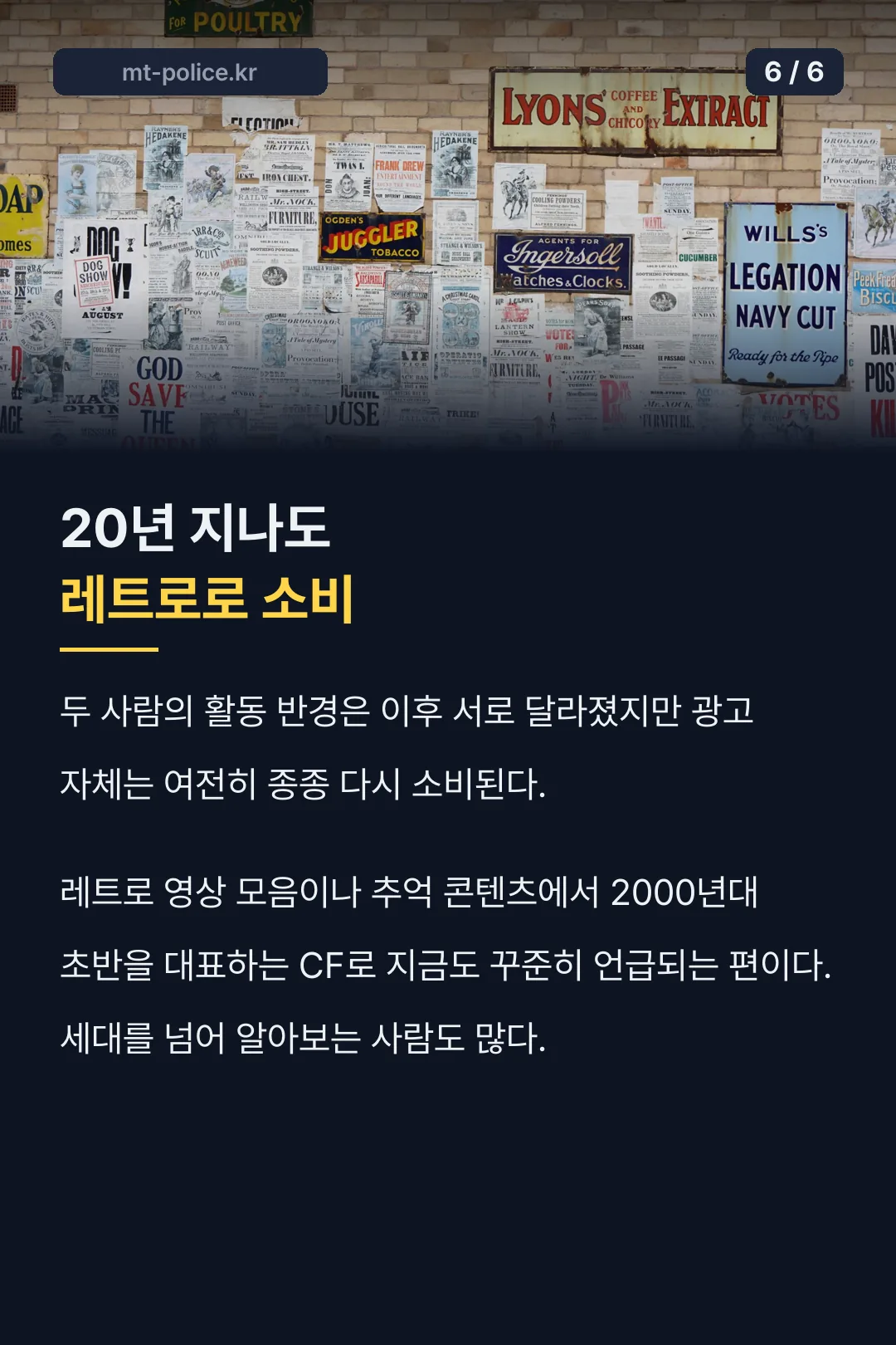 지금의 레트로 소비