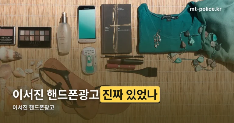 이서진 핸드폰광고 — 2003년 애니콜 ‘작업중이야’ 그 광고