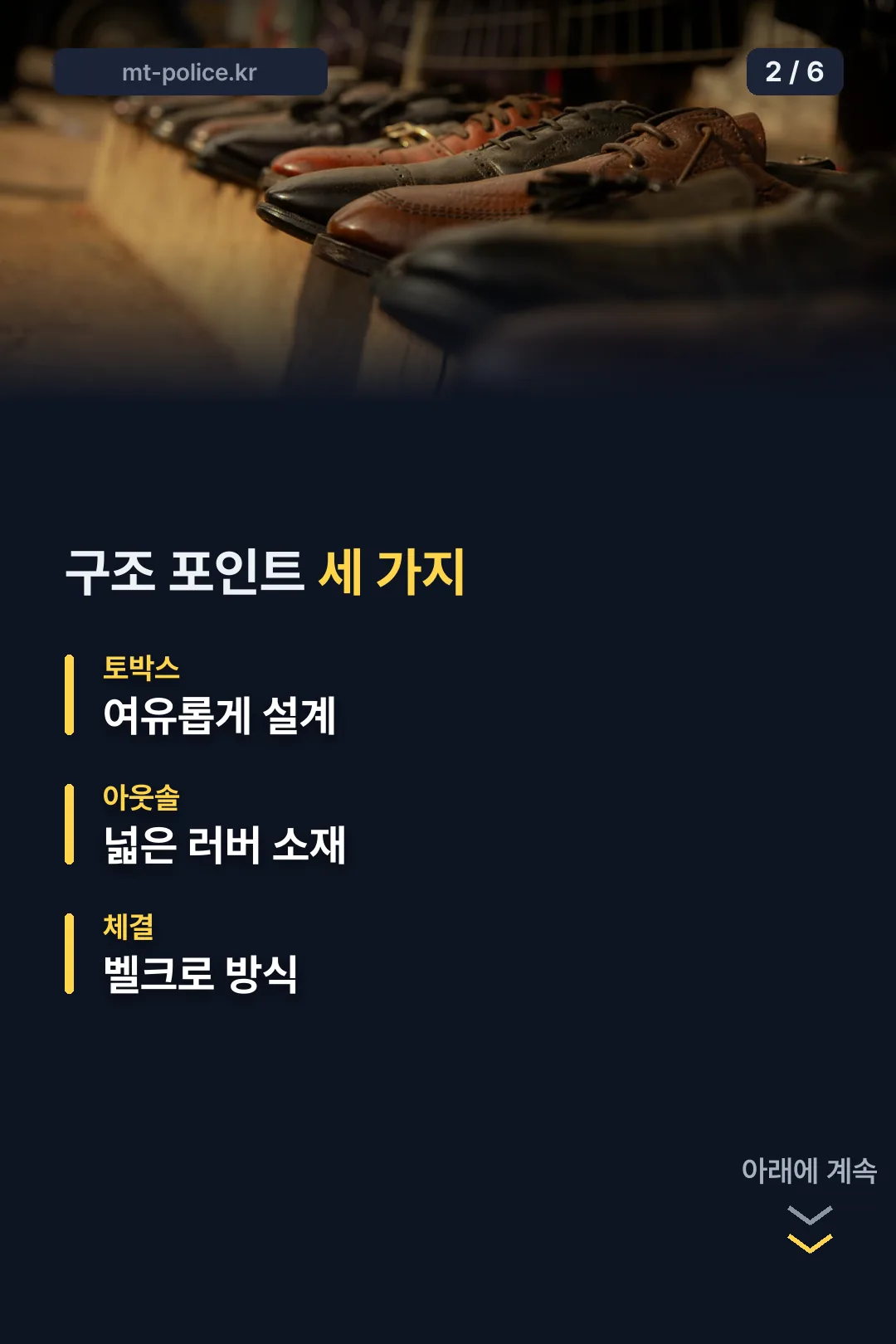 뉴발란스 뉴비퍼스트 구조 포인트 세 가지