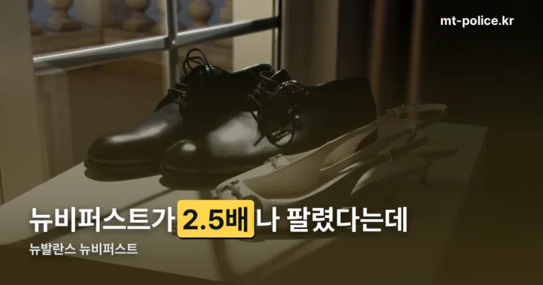 뉴발란스 뉴비퍼스트, 매출 2.5배 뛴 이유는 사이즈가 아니었습니다