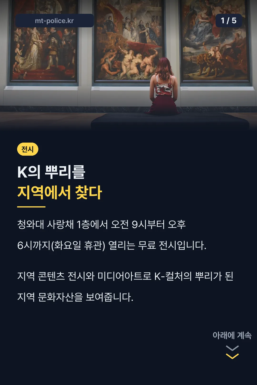 팔색찬란 핵심 정리