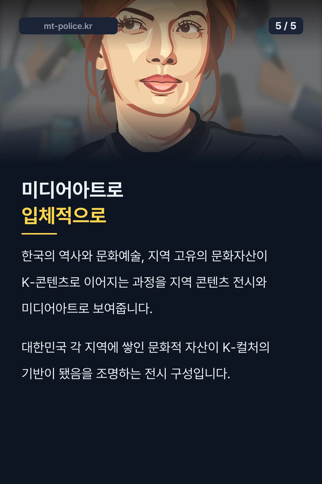 미디어아트 전시