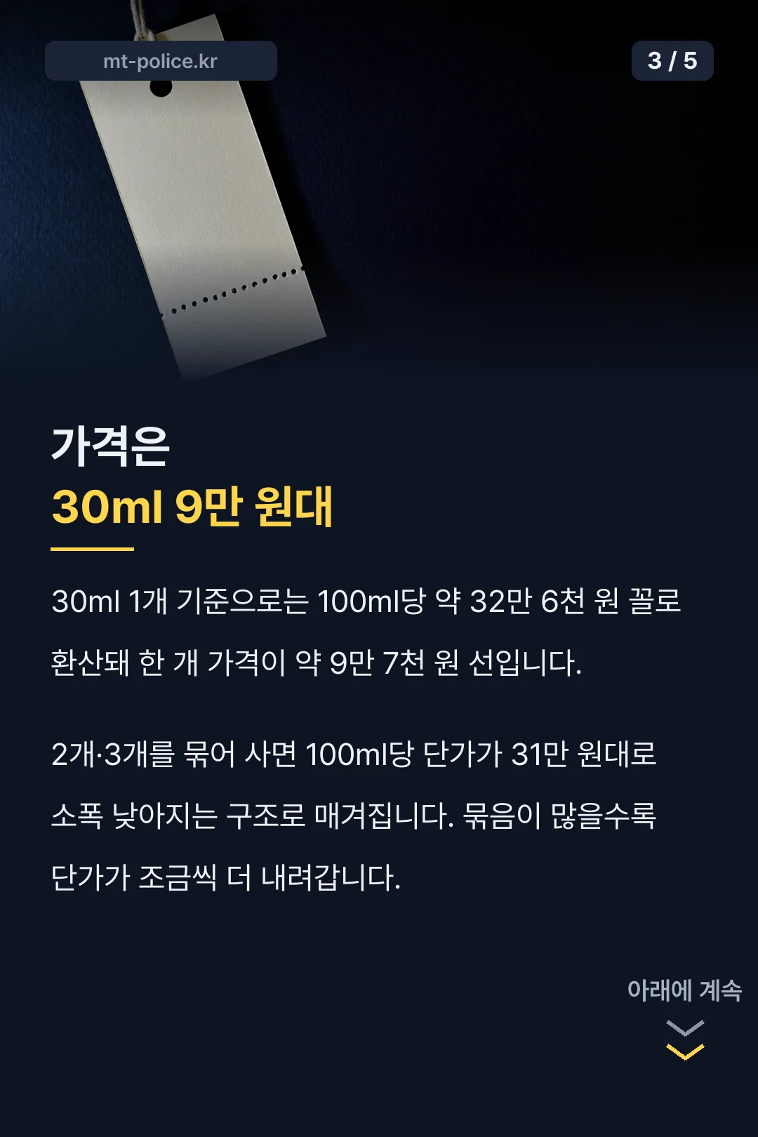 30ml 가격대