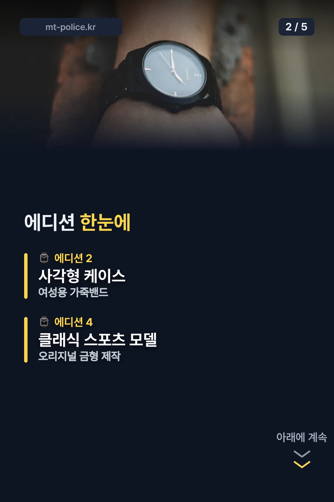 에디션 한눈에 보기