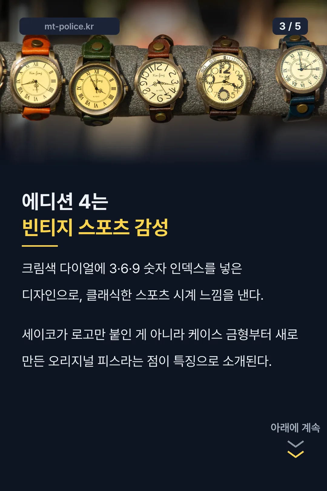 에디션 4 디자인 특징