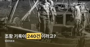 팀바이트호 정리 썸네일